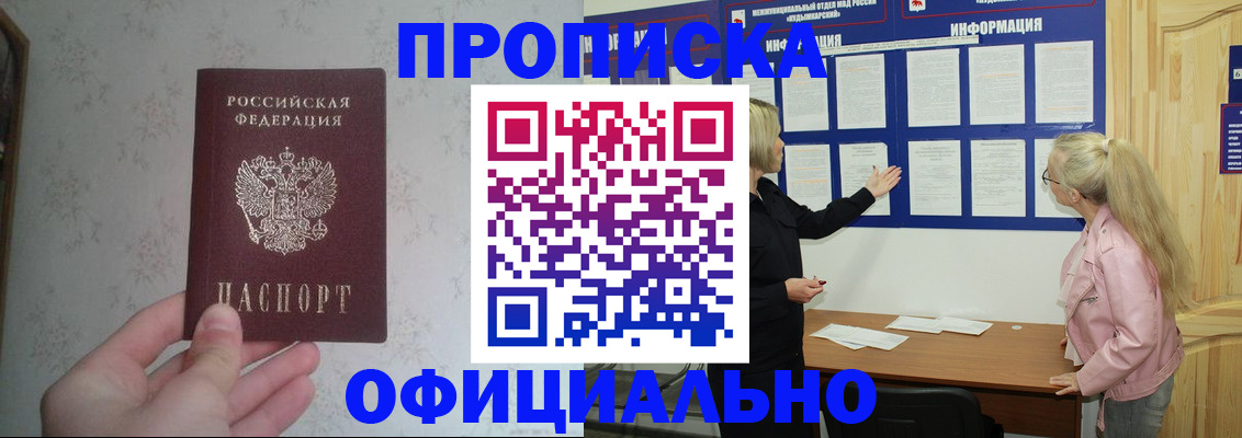 временная регистрация законно в Гусь-Хрустальном