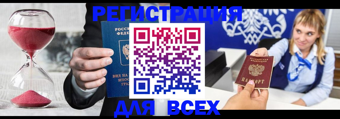 прописка в квартире в Гусь-Хрустальном