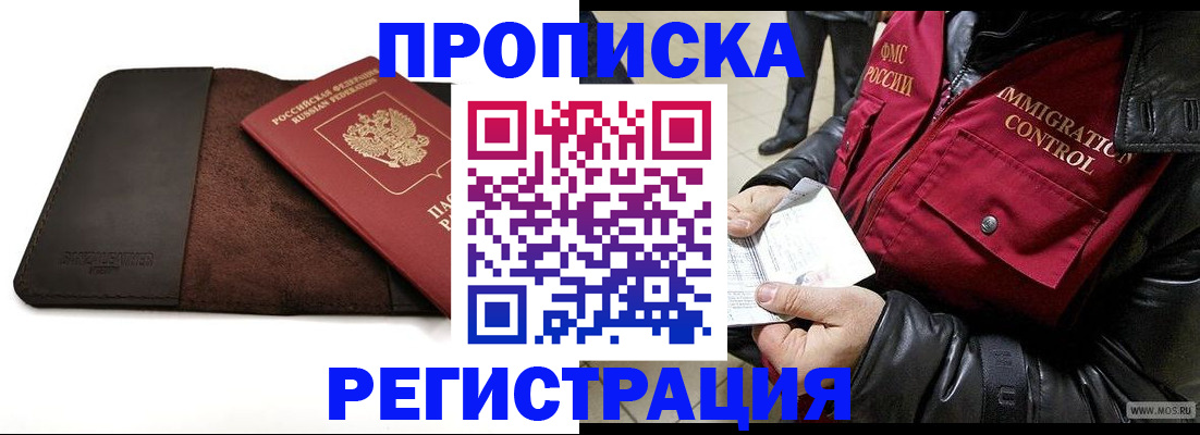 регистрация в Гусь-Хрустальном