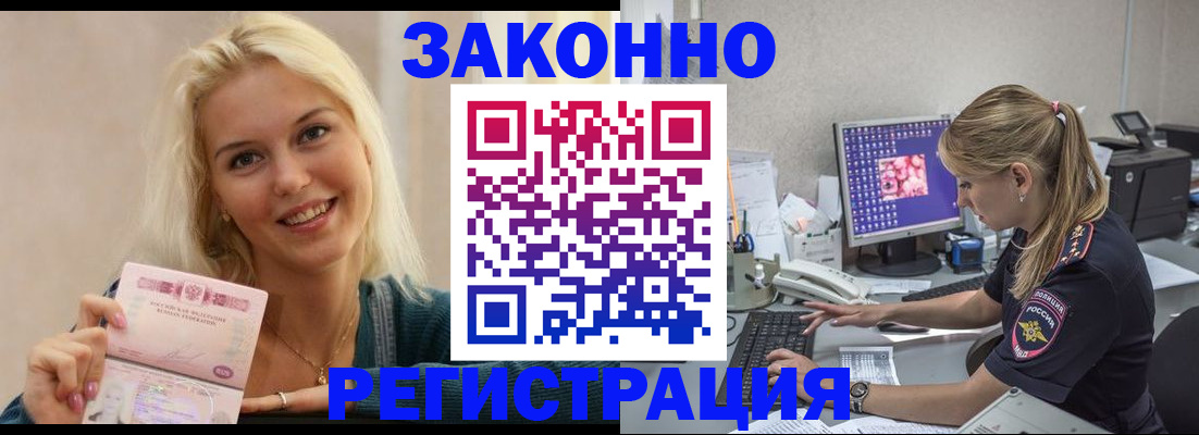 где прописаться в Гусь-Хрустальном