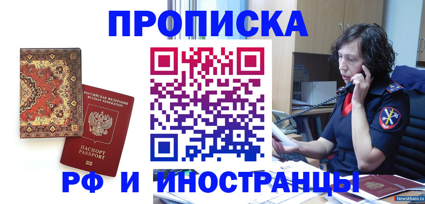 временная регистрация надежно в Гусь-Хрустальном