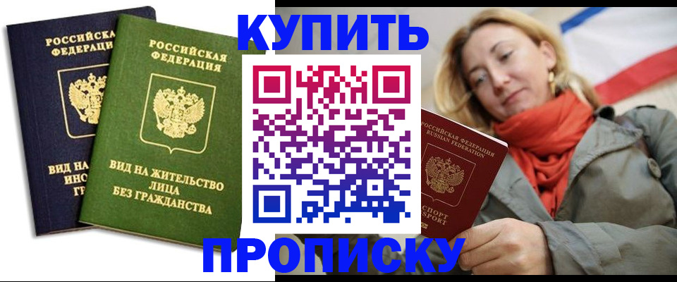 прописка для кредита в Гусь-Хрустальном