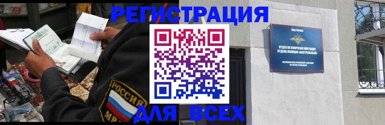 прописка для работы в Гусь-Хрустальном