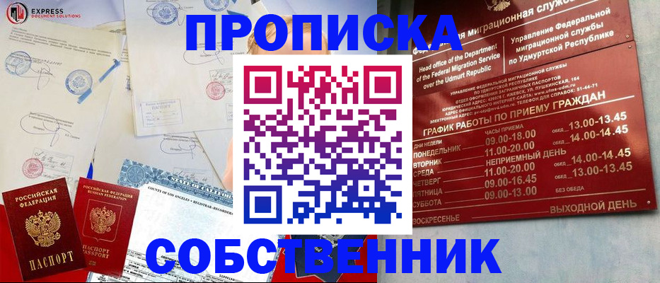 временная регистрация в квартире в Гусь-Хрустальном